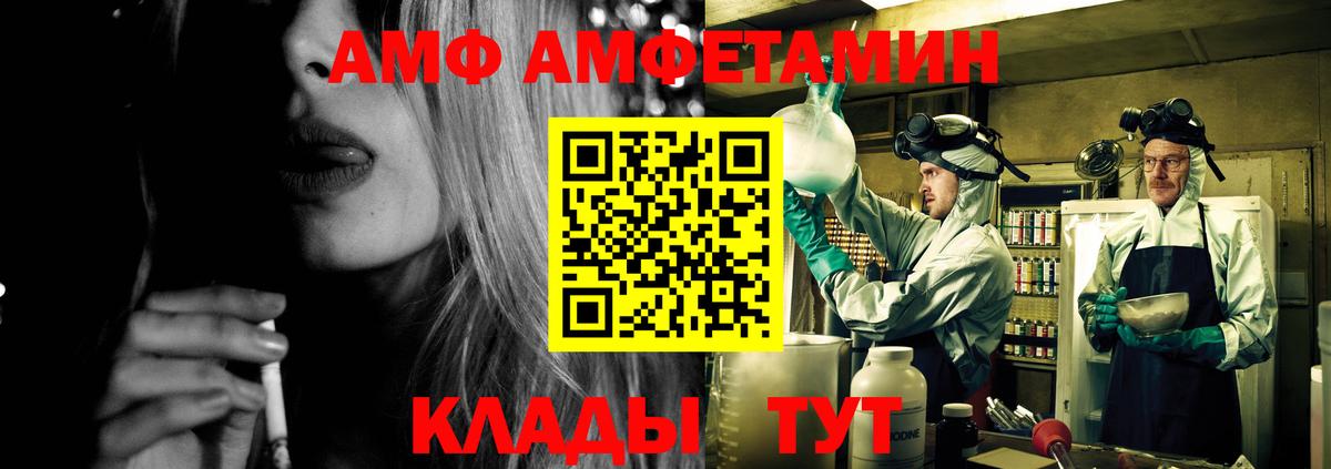 Amphetamine VHQ Подольск