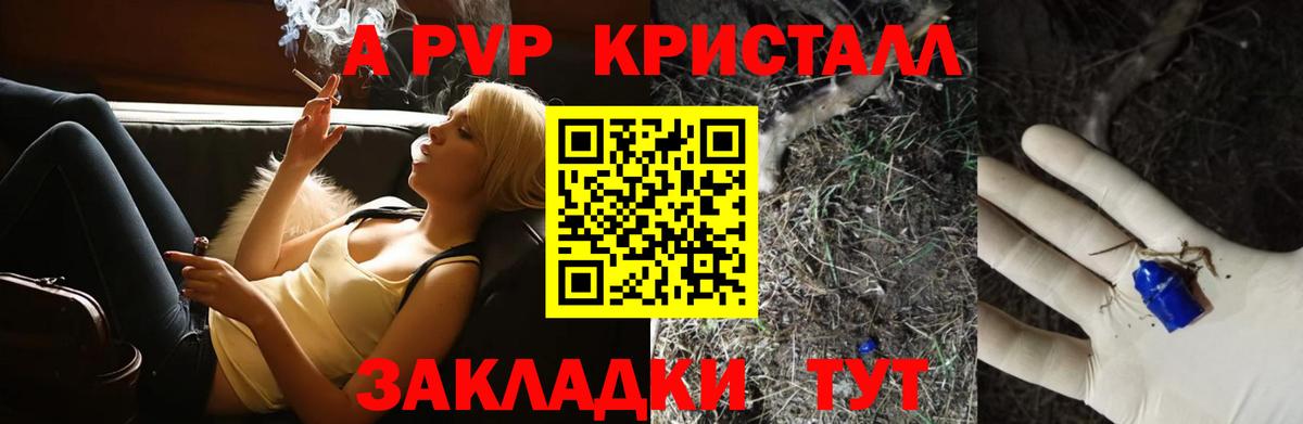 Alpha-PVP СК КРИС  Вход с VPN  Подольск  А ПВП  Alfa_PVP VHQ 