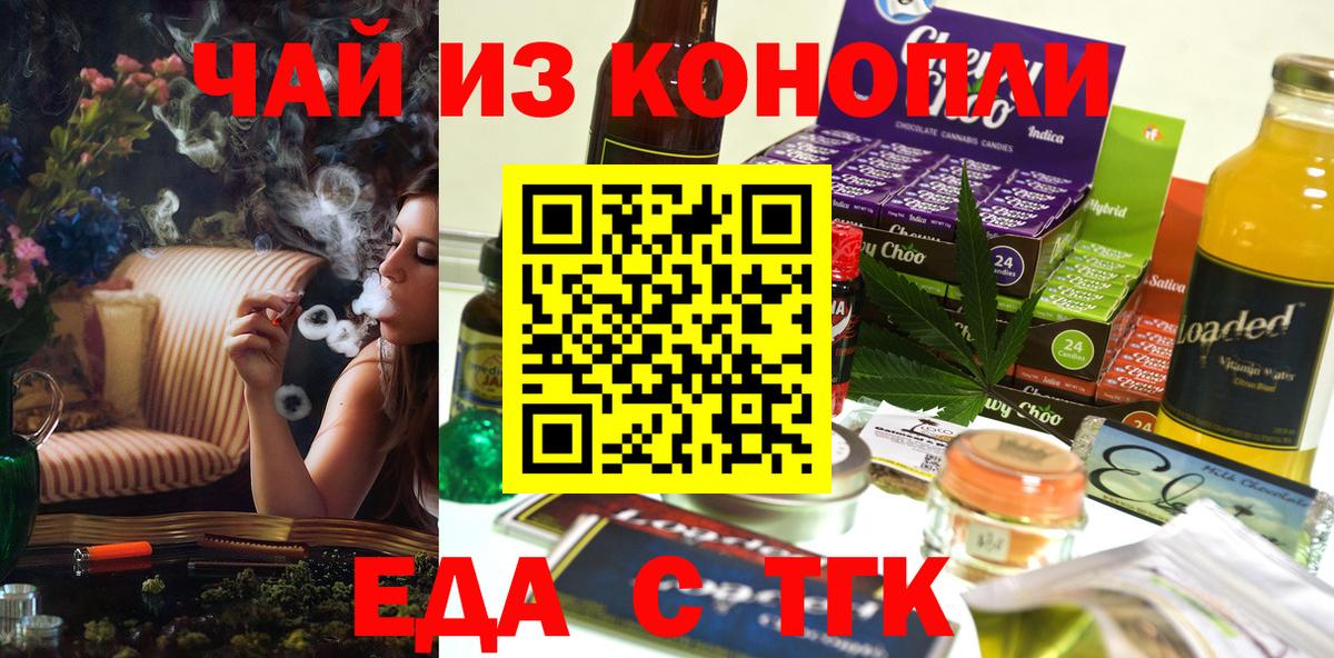 Подольск  Еда ТГК марихуана  Вход с VPN 