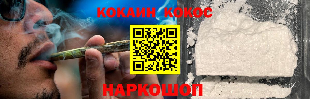 COCAIN 99%  Вход с VPN  Подольск  COCAIN  Cocaine Перу 