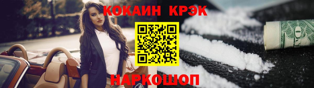 КОКАИН Боливия Подольск