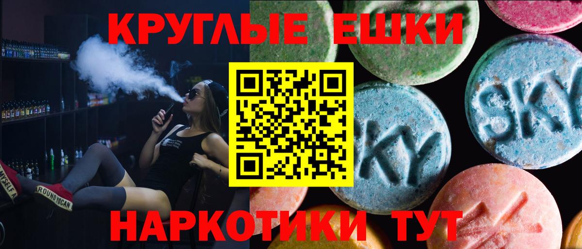 ЭКСТАЗИ Philipp Plein  ЭКСТАЗИ 300 mg  ЭКСТАЗИ  Подольск  Вход с VPN 