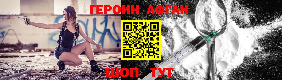 Подольск  ГЕРОИН хмурый  Вход с VPN 