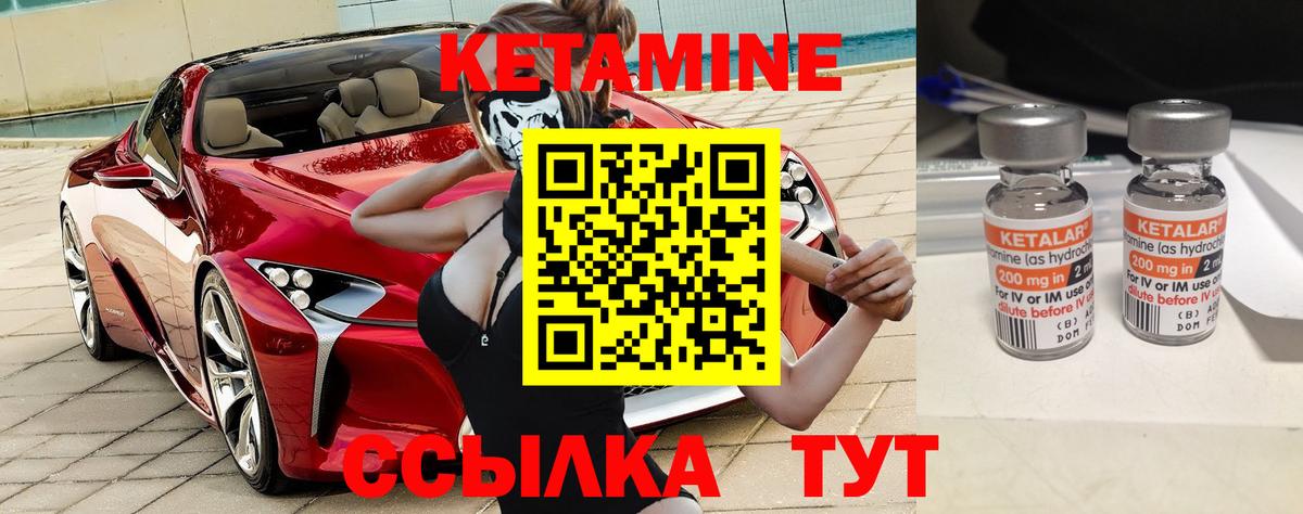 КЕТАМИН ketamine  КЕТАМИН VHQ  Вход с VPN  Подольск 