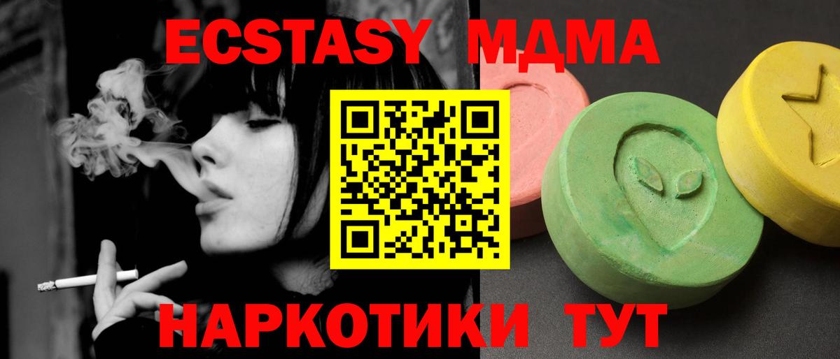 МДМА crystal Подольск