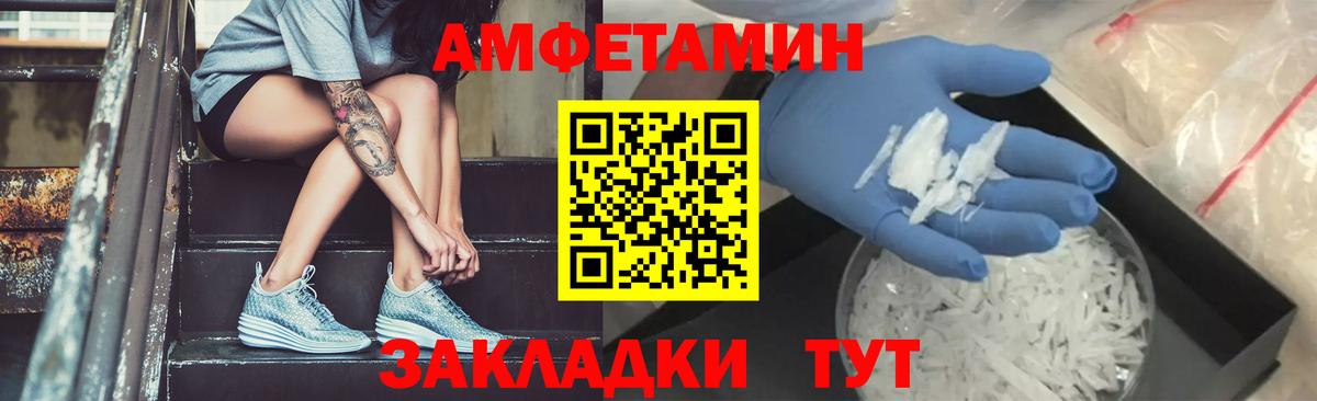 МЕТАМФЕТАМИН кристалл  Вход с VPN  Подольск 