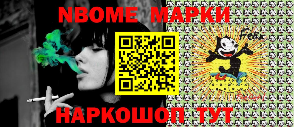 Марки NBOMe  Марки 25I-NBOMe 1500мкг  Подольск  Вход с VPN  Марки 25I-NBOMe 1500мкг 
