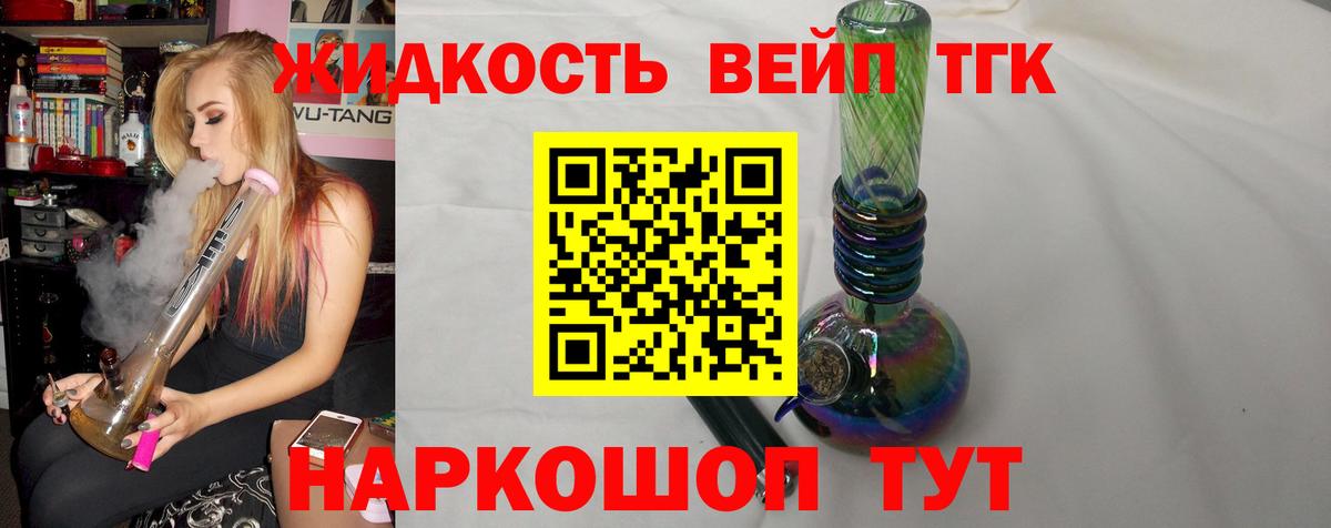 ТГК гашишное масло Подольск