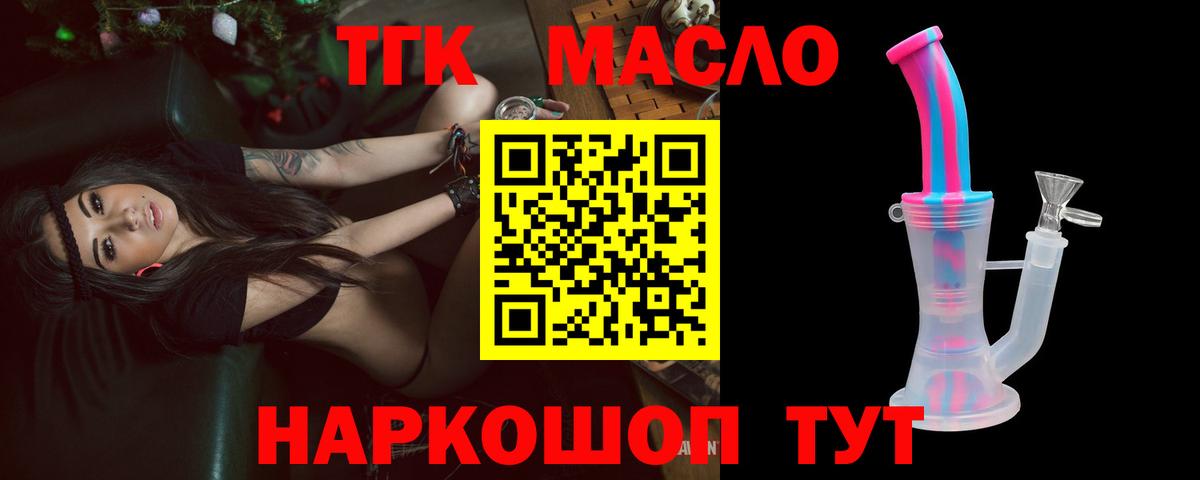 Подольск  КЕТАМИН  МЕФ кристаллы  Вход с VPN  Каннабис  ГАШИШ 